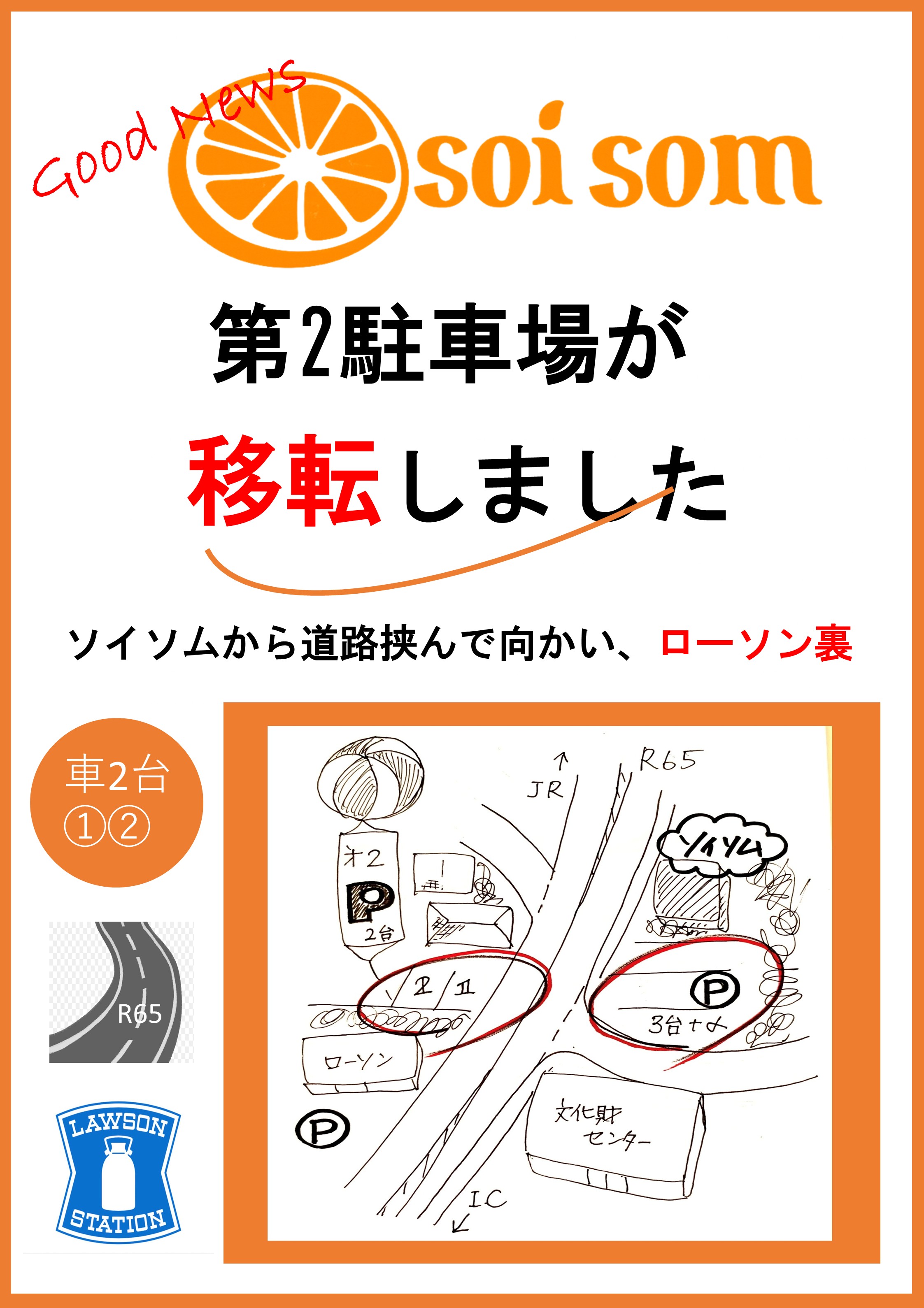 タイ料理カフェ ソイソムの外観